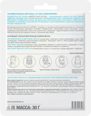 Набор масок тканевых для лица «Aqua Splash» - Фото 15