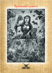 Набор открыток «Вий» - Фото 7