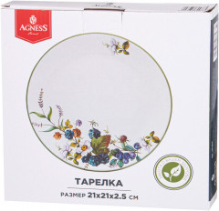 Тарелка закусочная «Урожай» - Фото 1