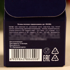 Печенье с предсказанием «Окно в новый год» - Фото 5