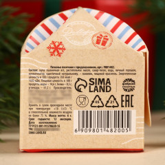 Печенье с предсказанием «Счастливая посылка» - Фото 4