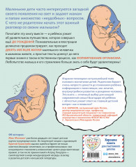 Откуда берутся дети? - Фото 1