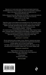 Мор, ученик Смерти - Фото 1