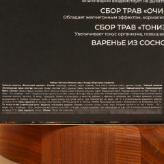 Набор подарочный «Уютного Нового года» - Фото 1