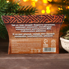 Чай травяной «Долгих лет жизни!» - Фото 3