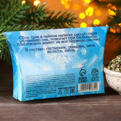 Чай травяной «Новогоднее чудо» - Фото 3