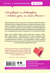 Соль и сахар - Фото 1