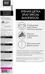 Щетка зубная «BlackWood» - Фото 3