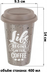 Стакан с силиконовой крышкой - Фото 1