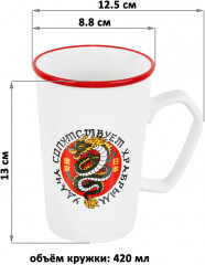 Кружка «Дракон — удача сопутствует храбрым» - Фото 2