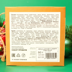 Набор из шоколадок и медали «Новогодний» - Фото 1