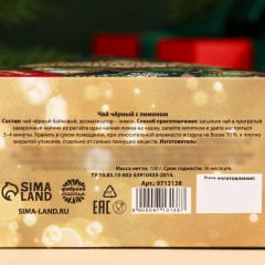 Чай чёрный «Время волшебства» - Фото 5