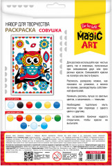 Набор для раскрашивания «Совушка» - Фото 1