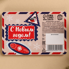 Шоколад молочный «Почта» с предсказанием - Фото 1