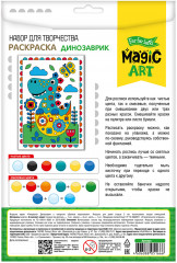 Набор для раскрашивания «Динозаврик» - Фото 1