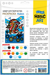 Набор для раскрашивания «Рыбка» - Фото 1