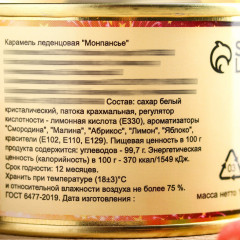 Монпансье «Салют» - Фото 4