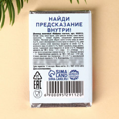 Шоколад молочный «Семейный оберег» - Фото 3