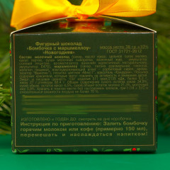 Бомбочка шоколадная с маршмеллоу «Новогоднаяя» - Фото 2