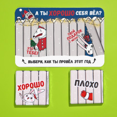 Набор шоколада «С нг короче» - Фото 1