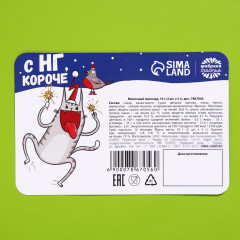 Набор шоколада «С нг короче» - Фото 3