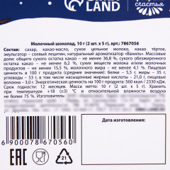 Набор шоколада «С нг короче» - Фото 4