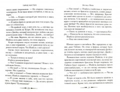 Орудия смерти. Город костей - Фото 1