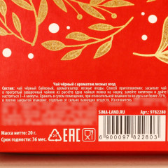Чай чёрный «С новым годом» - Фото 4