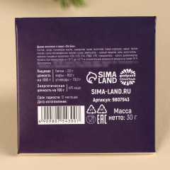 Драже шоколадное «Новогодус Поздравлянтус» - Фото 6
