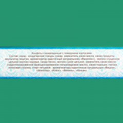 Набор конфет шоколадных «С новым годом» - Фото 2