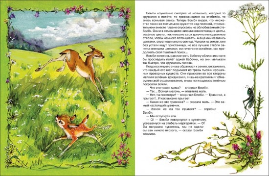 Все лучшие сказки