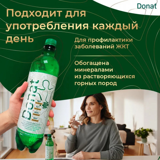 Вода минеральная лечебная