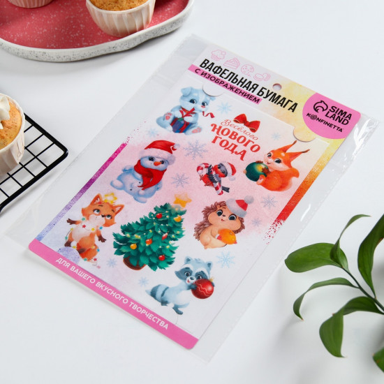 Съедобные вафельные картинки «Веселого нового года!»