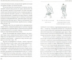 Кунг-фу. Формы Шоу-дао. Истоки искусства ниндзя - Фото 1