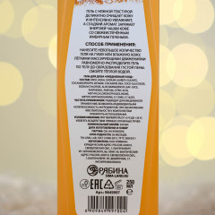 Гель для душа «Имбирное печенье» - Фото 4