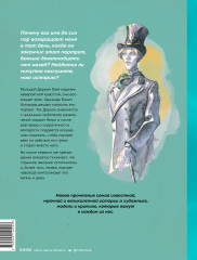 Дориан Грей. Графический роман - Фото 1