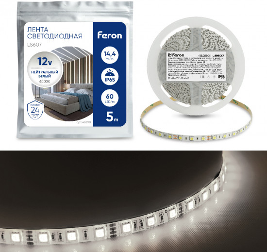 Лента светодиодная LS607