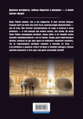 Город чудес - Фото 1