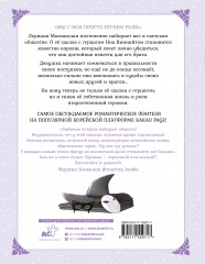 Лериана, невеста герцога по контракту. Том 4 - Фото 1