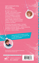 Четырнадцать дней до... - Фото 1