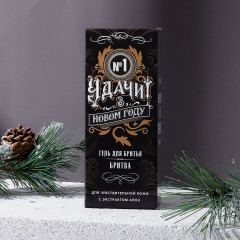 Набор подарочный «Удачи в Новом году!» - Фото 1