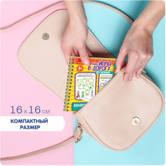 Мини-игры со стирающимся маркером «Лабиринты-задачки» - Фото 12