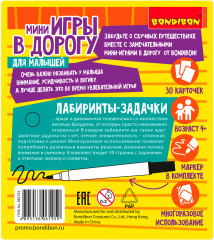 Мини-игры со стирающимся маркером «Лабиринты-задачки» - Фото 17