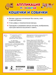 Кошечки и собачки - Фото 1