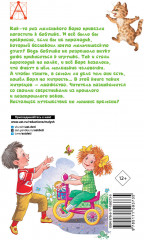 Рассказы русских писателей - Фото 1