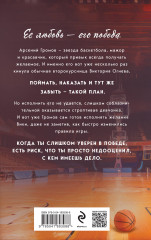 На грани фола - Фото 1