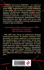 Берлинская рулетка - Фото 1