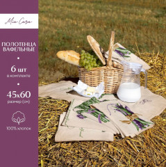 Комплект полотенец вафельных «Asparagus» - Фото 1