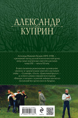 Полное собрание повестей и романов в одном томе - Фото 1