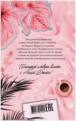 Дневник читательский от Анны Джейн - Фото 1